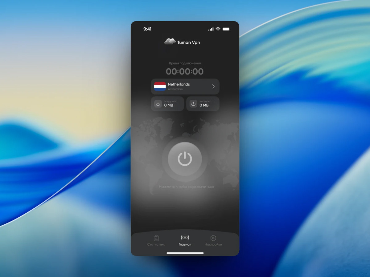 Tuman VPN