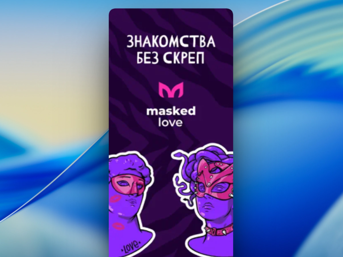 masked.love